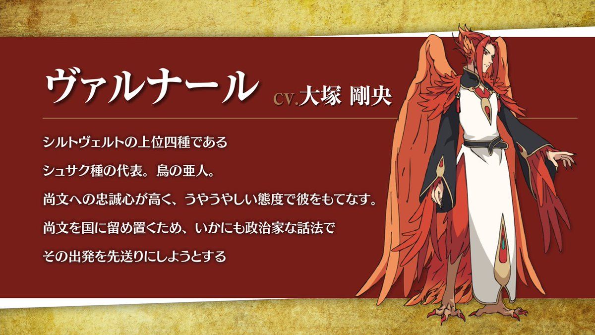▲▼《盾之勇者成名錄》第四季即將登場新角色。（圖／翻攝自Twitter／@shieldheroanime）