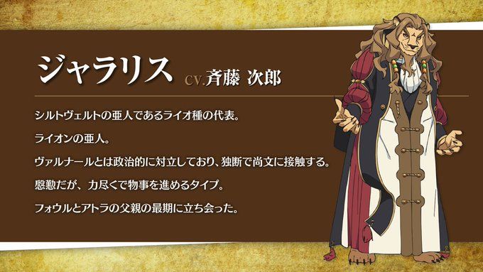 ▲▼《盾之勇者成名錄》第四季即將登場新角色。（圖／翻攝自Twitter／@shieldheroanime）