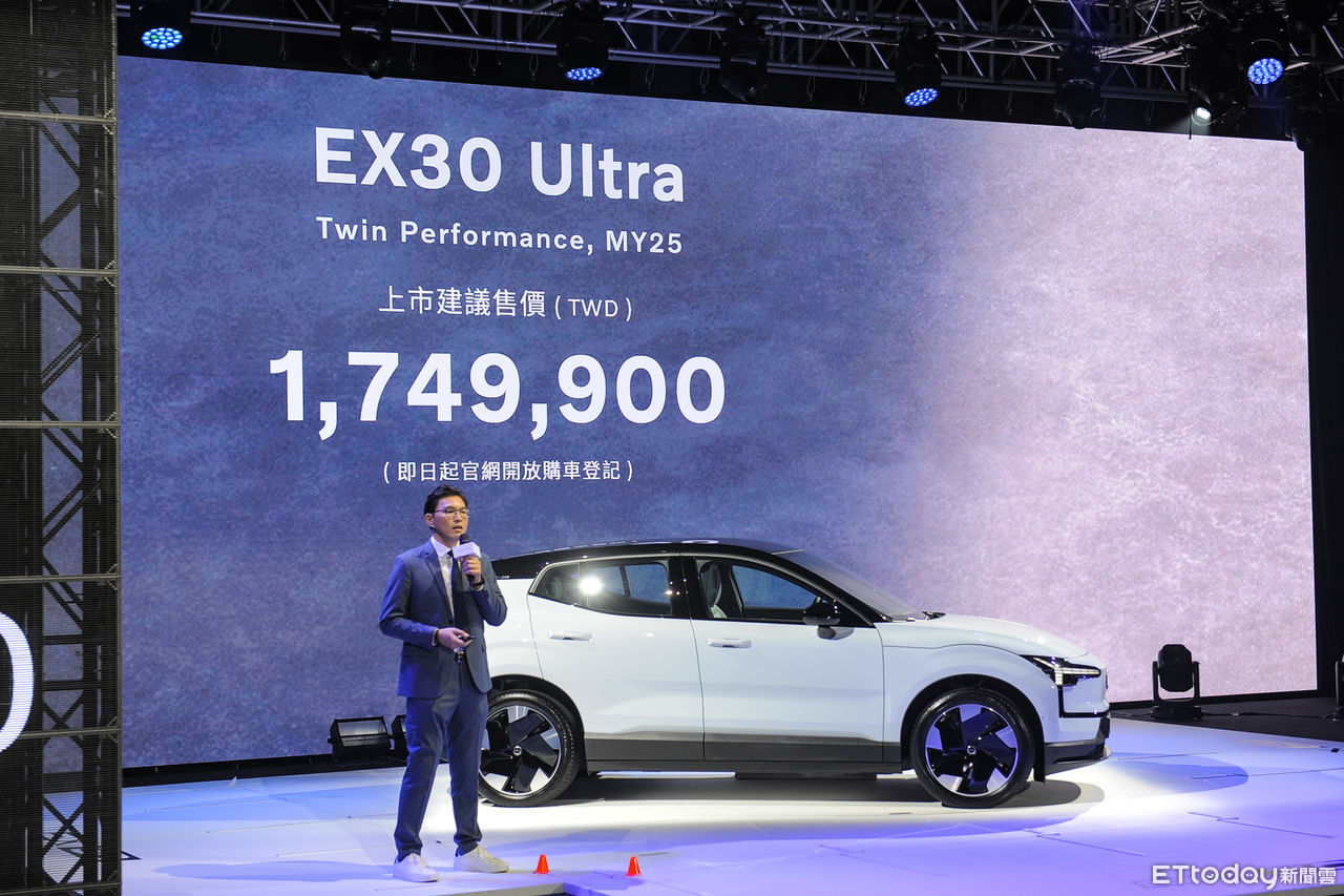 ▲Volvo EX30上市  。（圖／記者林鼎智攝）