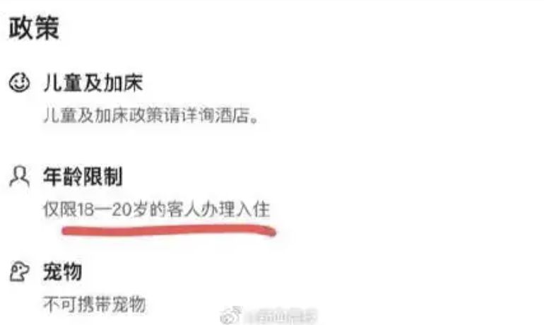 ▲昆明「風繼續吹了」青旅限18至20歲旅客入住，還酸24歲遊客「老婦女」。（圖／翻攝環球網）