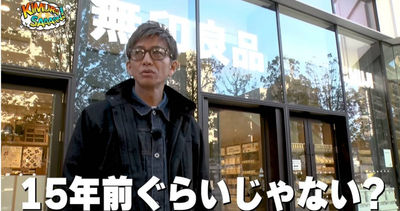 木村拓哉逛無印良品! 購物「隨手1舉動」網驚:大明星也這樣?