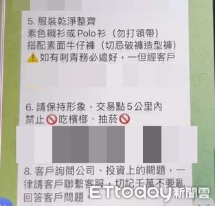 詐團教戰守則罕見曝光！刺青要遮好...遭盤查直接拒絕警打臉了