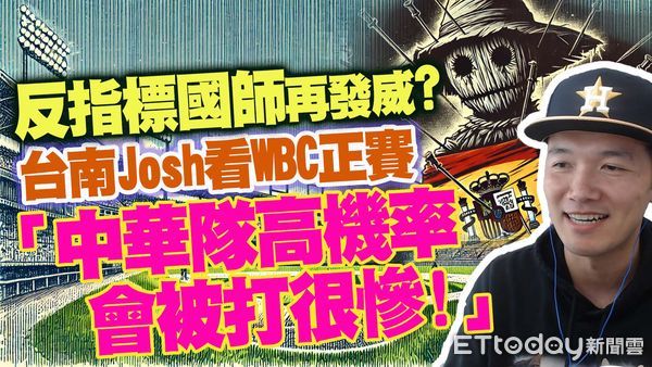 ▲▼ 台南Josh談wbc。（圖／記者劉邠如攝）