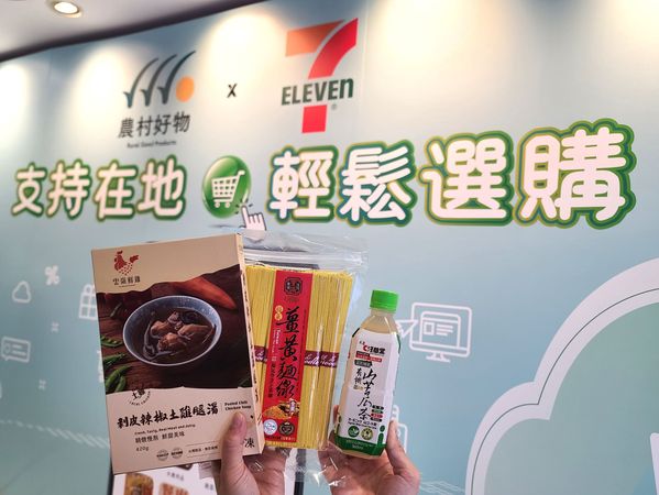 ▲▼擴大產地蔬果直送、農村好物銷售，7-ELEVEN在自營「i預購」、「i划算」雙平台，推出「農村好物」專區。（圖／業者提供）