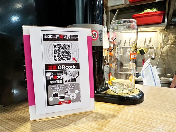 「2025新北黑白切大賽」 網路票選白熱化（圖／新北市政府經濟發展局提供）