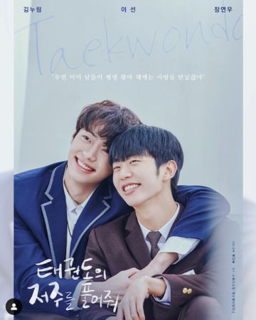 ▲▼解開跆拳道的詛咒。（圖／翻攝自Instagram／heavenly.tv）