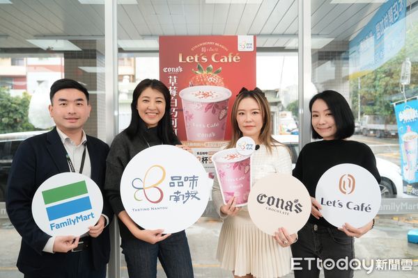 ▲全家便利商店與「品味南投」品牌業者Cona`s妮娜巧克力推出全新聯名飲品「Let`s Caf&eacute; x Cona`s草莓白巧可可」。（圖／記者高堂堯翻攝）