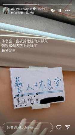 ▲▼柯佳嬿。（圖／翻攝自Instagram／alicekochiayen）