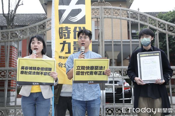 ▲▼時代力量 王婉諭 世代共好協會舉行 吳春城轉身繼續賺 廢壯促法刻不容緩 記者會。（圖／記者屠惠剛攝）