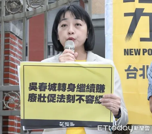 ▲▼時代力量 王婉諭 世代共好協會舉行 吳春城轉身繼續賺 廢壯促法刻不容緩 記者會。（圖／記者屠惠剛攝）