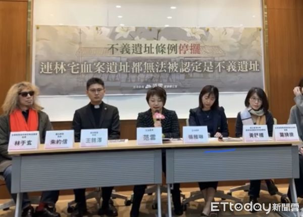 ▲ 「不義遺址條例停擺，連林宅血案遺址都無法被認定是不義遺址」記者會。（圖／記者皮心瑀攝）