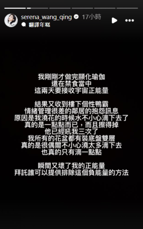 ▲▼王晴。（圖／翻攝自Instagram／serena_wang_qing）