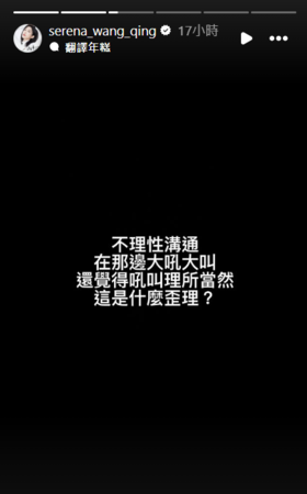 ▲▼王晴。（圖／翻攝自Instagram／serena_wang_qing）