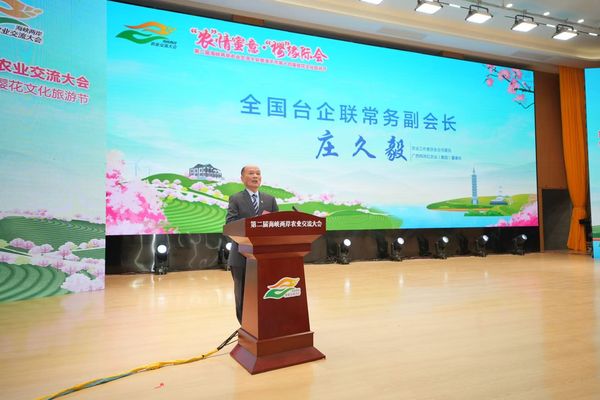 ▲▼  台商漳平櫻花季           。（圖／台商提供）