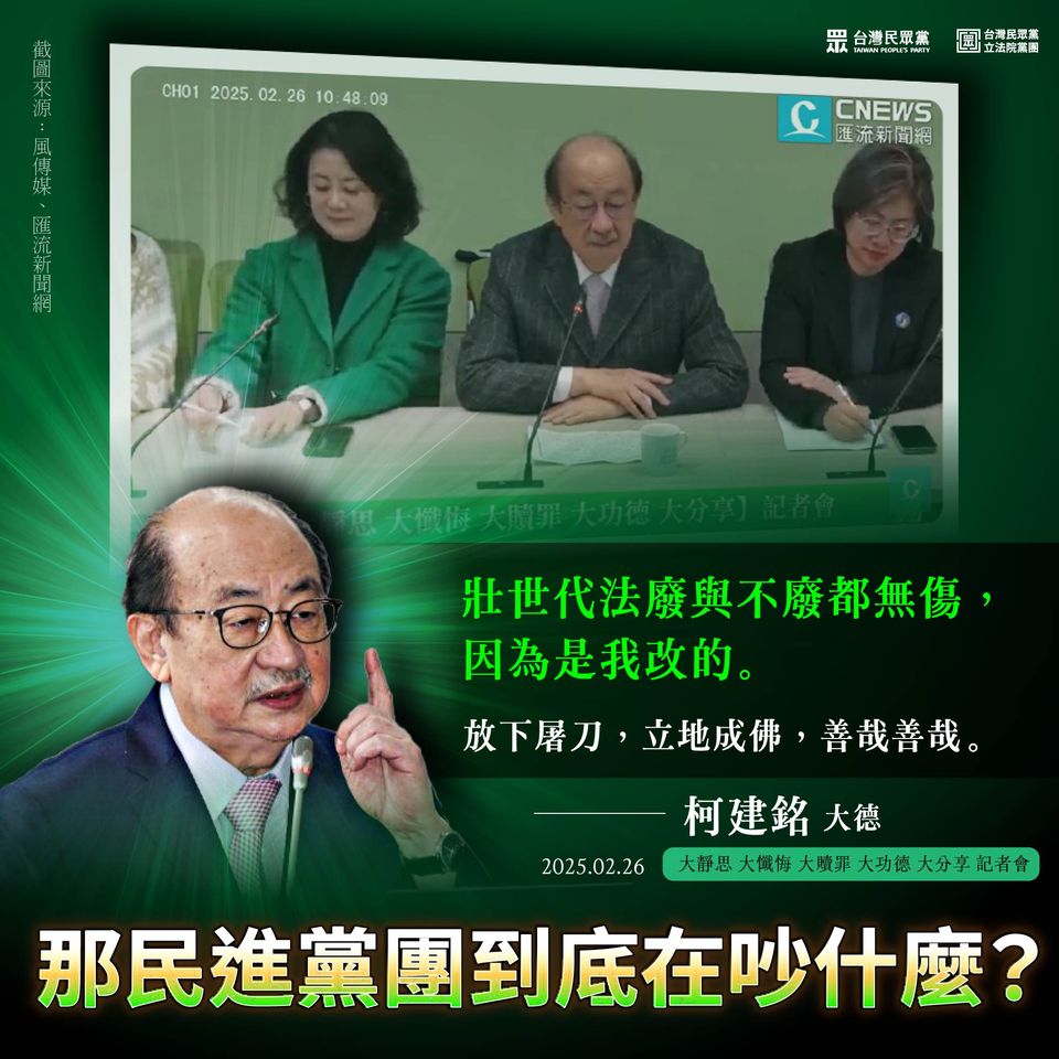 被柯建銘酸「政治生命只到8月」　民眾黨團回嗆：打賭看誰撐得久 | ETtoday政治新聞 | ETtoday新聞雲