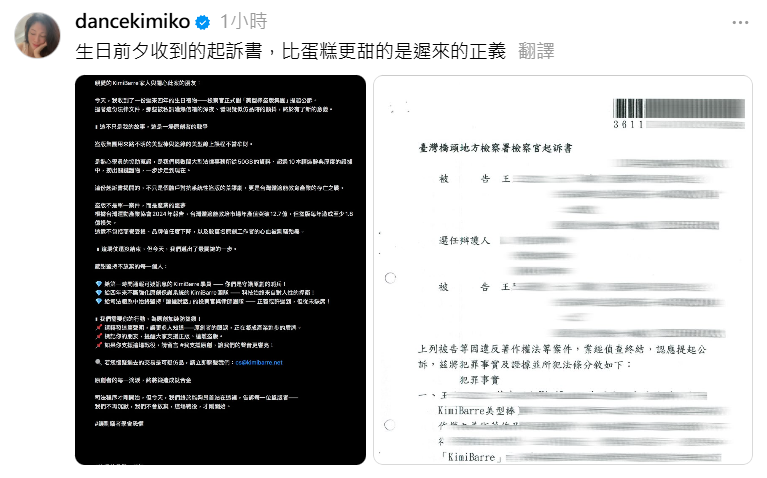 ▲▼KIMIKO。（圖／翻攝自Threads／dancekimiko）