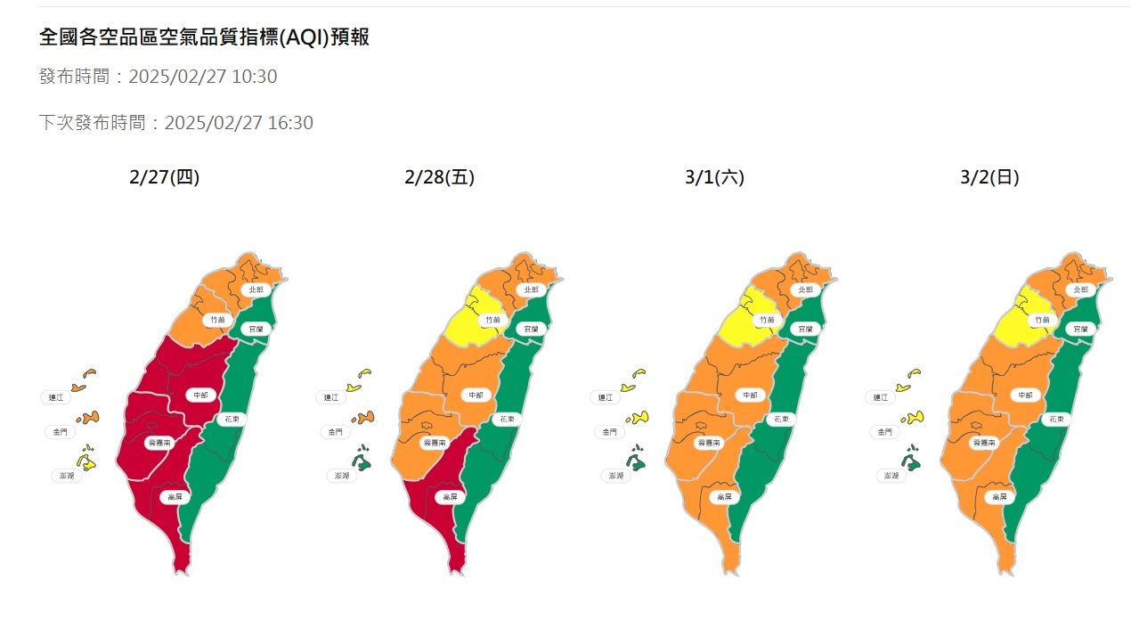 ▲▼今天西半部空品不佳，彰化以南20個測站量紅燈。（圖／翻攝空品監測網）