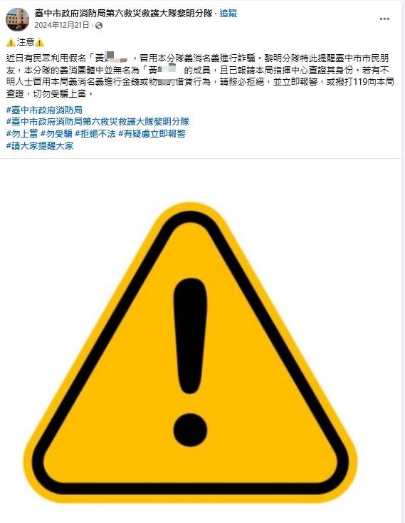 ▲▼             。（圖／翻攝黎明消防分隊臉書）