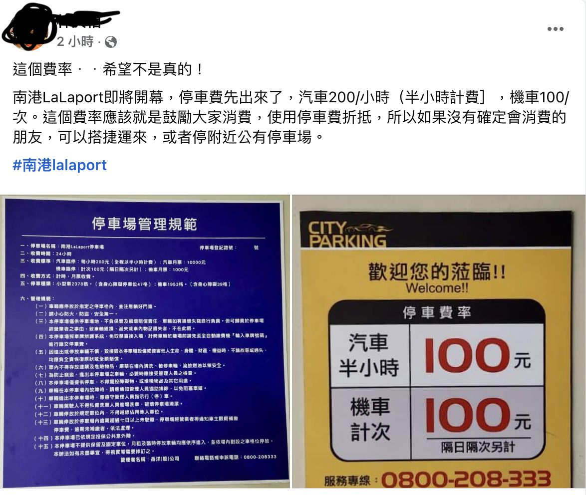 ▲南港LaLaport。（圖／翻攝我是東湖人社團）