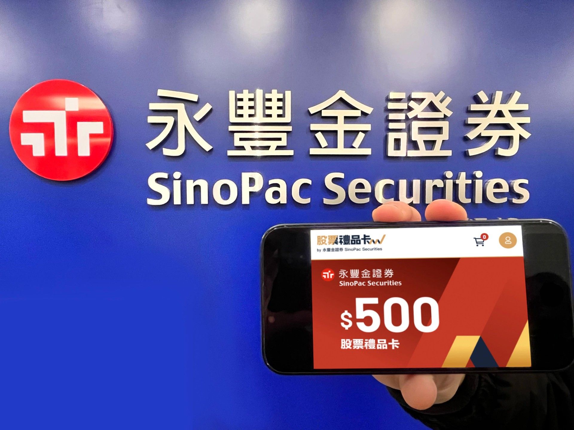 ▲▼永豐金證首創「股票禮品卡」。（圖／永豐金證提供）