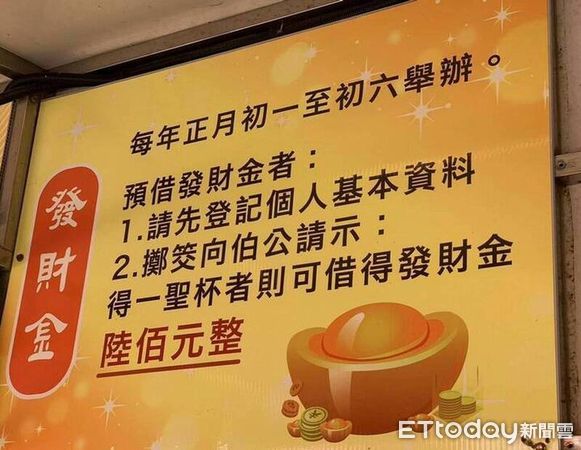 ▲芬園大竹福榕宮今年農曆年湧入祈福信眾,帶泡麵捐給廟方。(圖/許池沼提供)