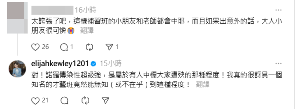 ▲▼伊萊媽。（圖／翻攝自Threads／elijahkewley1201）
