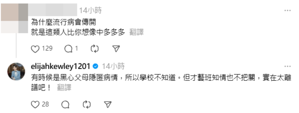 ▲▼伊萊媽。（圖／翻攝自Threads／elijahkewley1201）