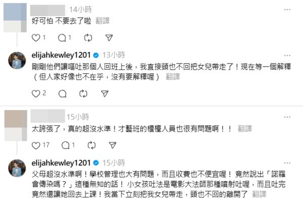 ▲▼伊萊媽。（圖／翻攝自Threads／elijahkewley1201）