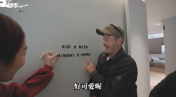 ▲▼KID買房送老婆，公開房子裝潢 。（圖／翻攝自YouTube／野人七號部落）