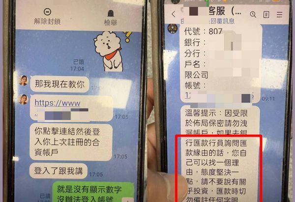 ▲阿公急匯160萬元遭阻。（圖／警方提供）