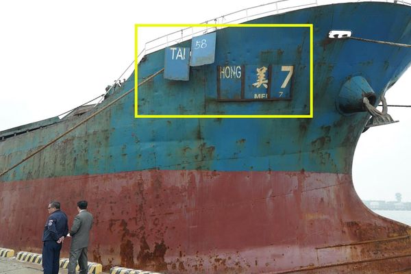 ▲▼管碧玲揭發中資船隻偽造身份手段。（圖／取自管碧玲臉書）