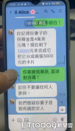 ▲▼80歲老翁到派出所求助員警，詐騙集團用話術要老翁匯款             。（圖／記者陳以昇翻攝）