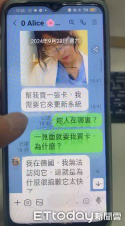 ▲▼80歲老翁到派出所求助員警，詐騙集團用話術要老翁匯款             。（圖／記者陳以昇翻攝）