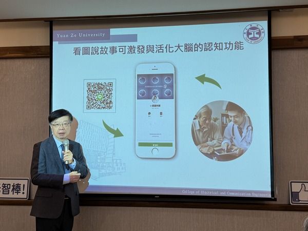 ▲元智大學AI快篩技術助攻失智症早期檢測