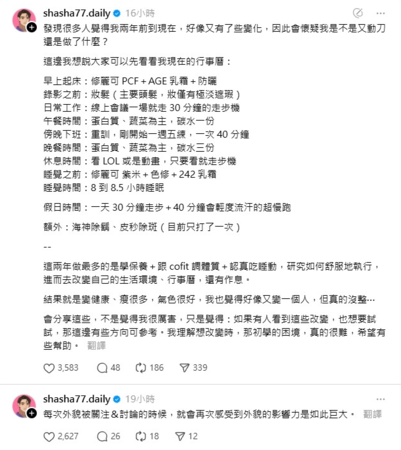 ▲志祺最近顏值又升級，引起網友討論。（圖／翻攝自志祺Instagram）