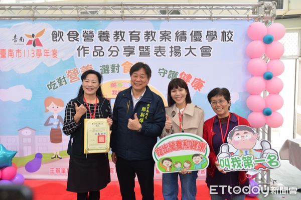 ▲台南市教育局27日於官田國小辦理飲食營養教育教案分享暨表揚大會，由教育局鄭新輝局長頒獎表揚獲獎教師。（圖／記者林東良翻攝，下同）
