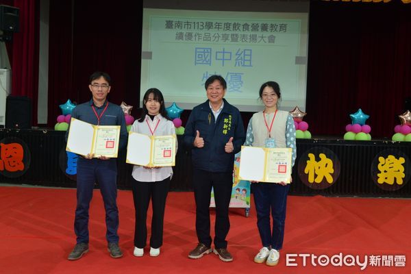 ▲台南市教育局27日於官田國小辦理飲食營養教育教案分享暨表揚大會，由教育局鄭新輝局長頒獎表揚獲獎教師。（圖／記者林東良翻攝，下同）