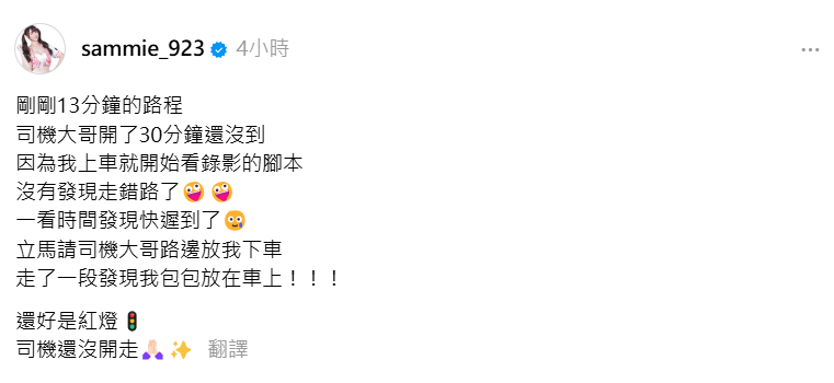 ▲▼短今錄影。（圖／翻攝自Instagram／sammie_923）