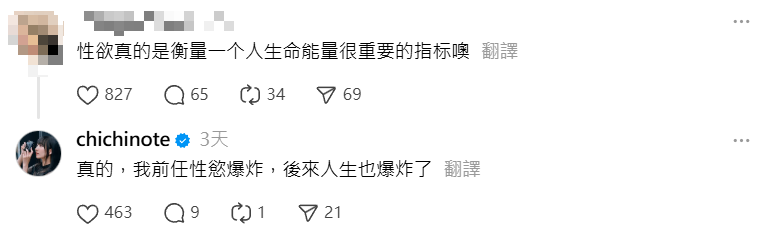 ▲▼織織回覆網友留言。（圖／翻攝自Threads／chichinote）