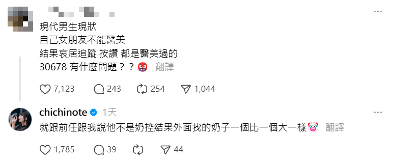 ▲▼織織回覆網友留言。（圖／翻攝自Threads／chichinote）