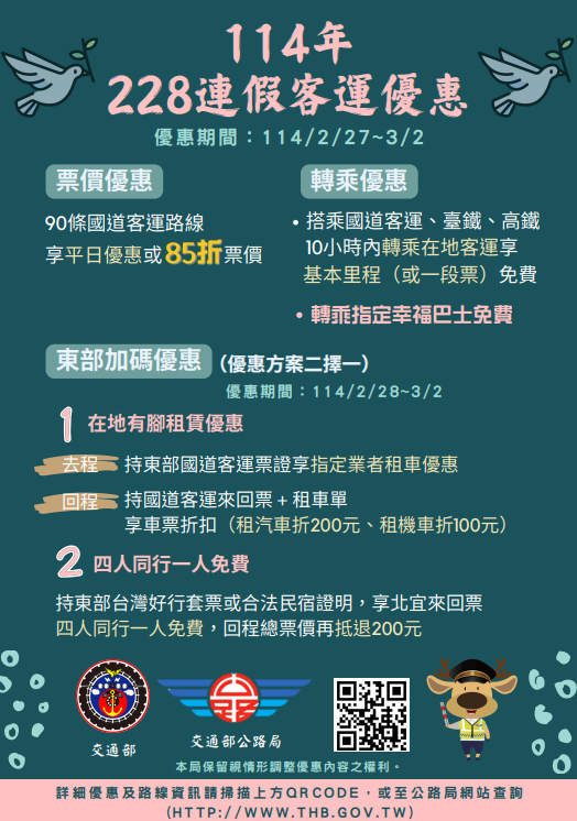 ▲▼   搭乘公共運輸出遊 省錢環保又愉悅 。（圖／嘉義區監理所提供）