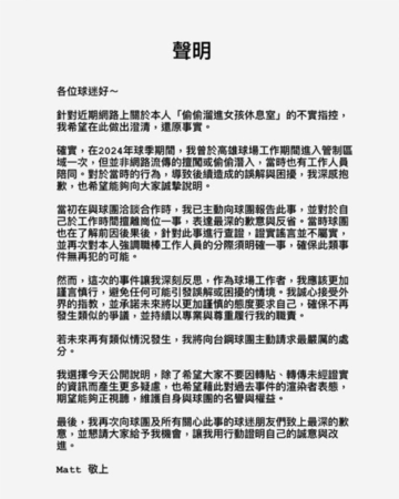 ▲Matt被爆去年擅闖啦啦隊員休息室。（圖／翻攝自Matt Instagram、希本Threads）