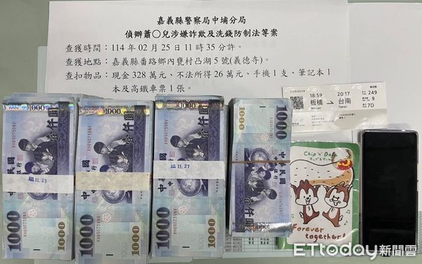 ▲▼  【斜槓保母兼職變調 中埔警埋伏逮車手】   。（圖／中埔分局提供）