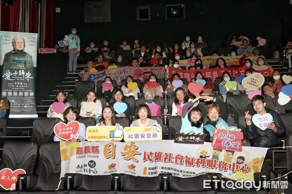 ▲▼  社會局包場放映紀錄片「愛子歸來」，促進社會安全網合作   。（圖／嘉義縣政府提供）