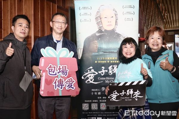 ▲▼  社會局包場放映紀錄片「愛子歸來」，促進社會安全網合作   。（圖／嘉義縣政府提供）