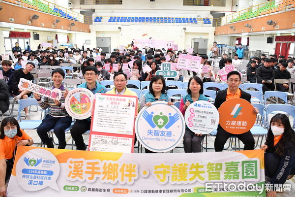▲▼  嘉義縣扎根失智友善教育 招募30校加入友善組織   。（圖／嘉義縣政府提供）