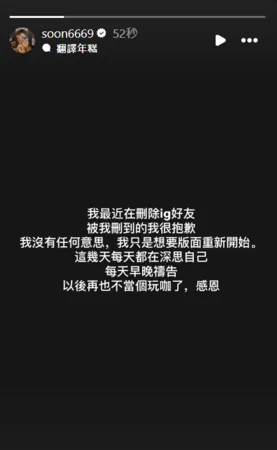 ▲▼孫生。（圖／翻攝自Instagram／soon6669）