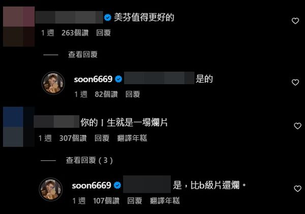 ▲▼孫生。（圖／翻攝自Instagram／soon6669）