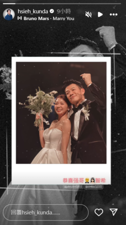 ▲▼坤達。（圖／翻攝自Instagram／hsieh_kunda）
