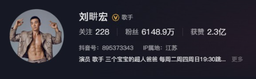 ▲▼劉畊宏健身直播退燒，陸媒統計他抖音帳號掉粉854萬。（圖／翻攝自微博）